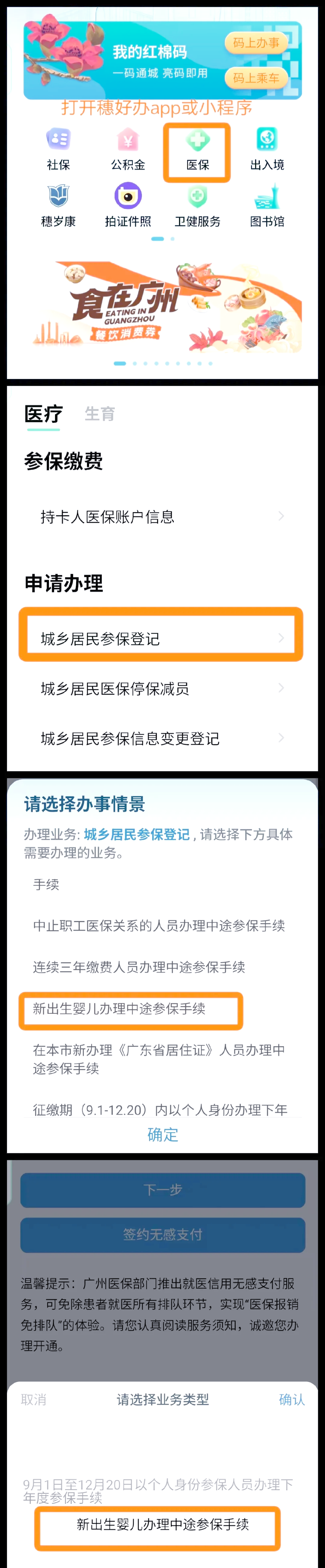 新昌最新广州医保取现中介方法分析(最方便真实的新昌广州 医保 取现方法)