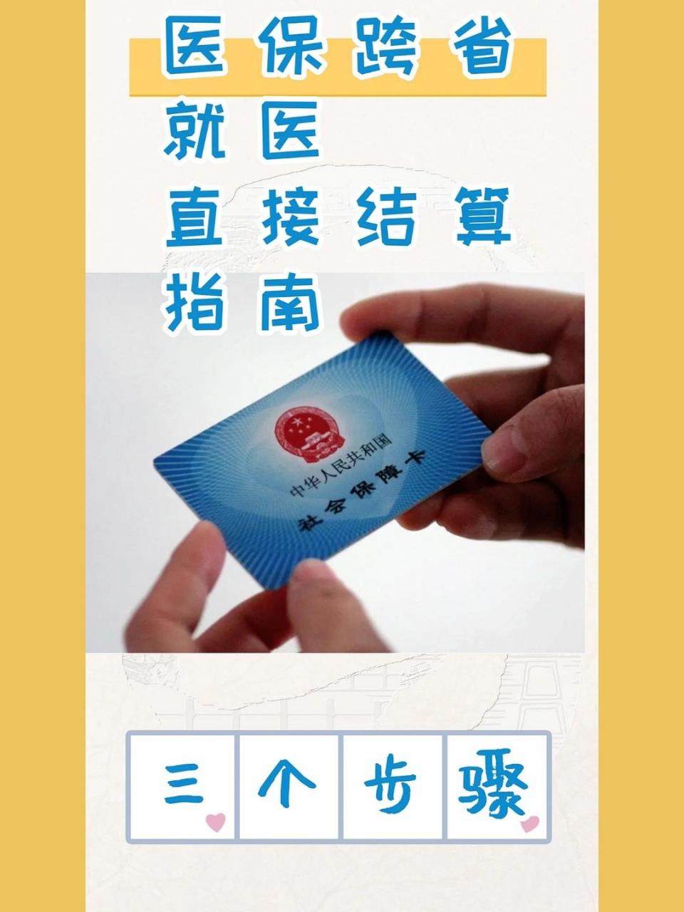 新昌最新医保卡到期了去银行还是社保中心方法分析(最方便真实的新昌医保卡到期后需要更换吗方法)
