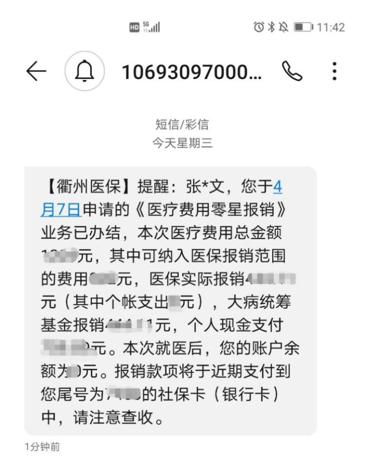 新昌最新医保商家怎么收到钱方法分析(最方便真实的新昌医保卡收款二维码方法)