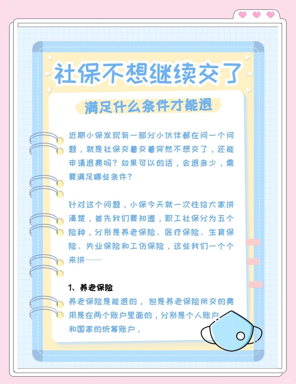 新昌最新惠民保延保服务怎么取消方法分析(最方便真实的新昌惠民保截止日期方法)