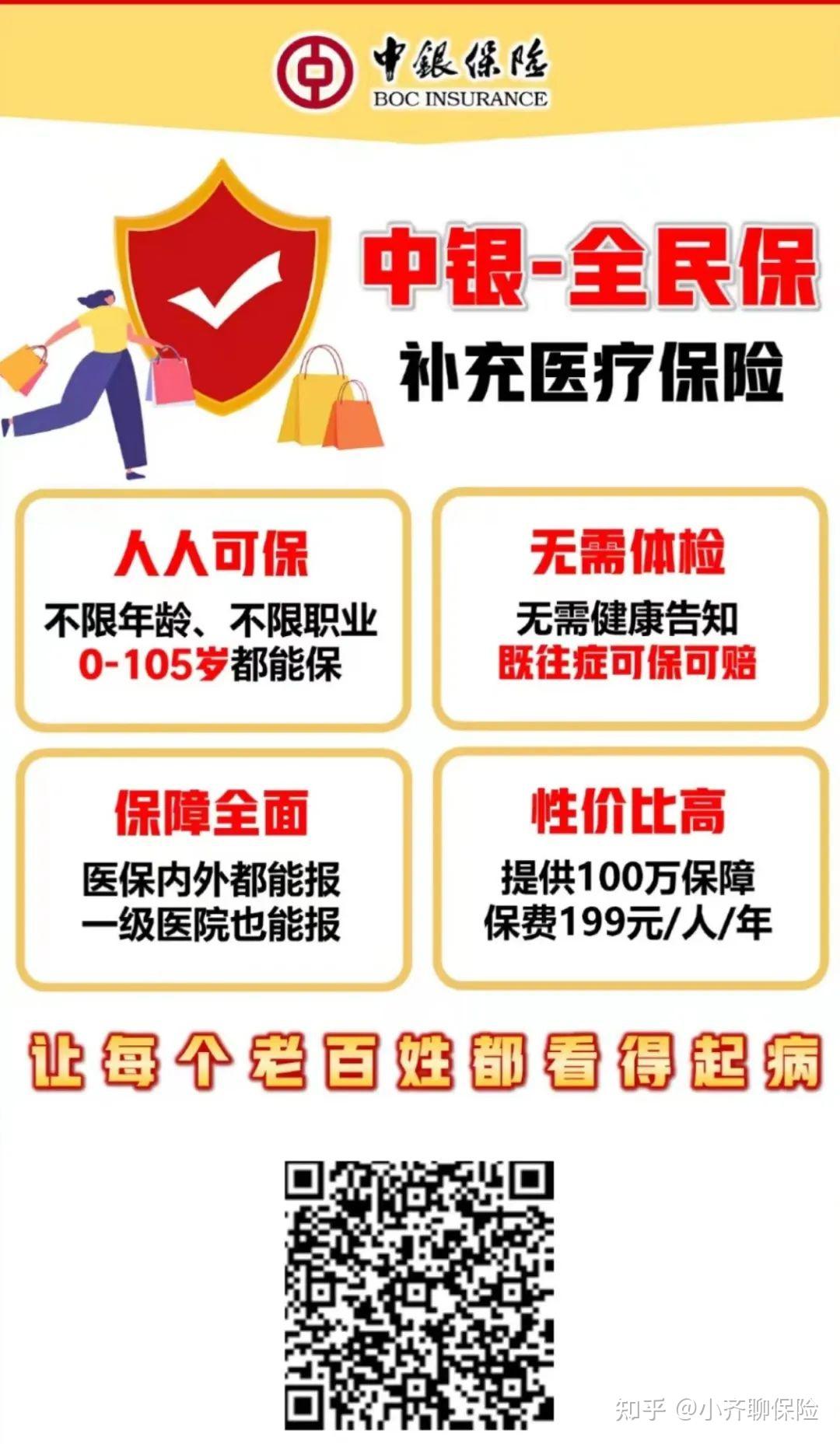 新昌最新惠民医保作品方法分析(最方便真实的新昌惠民医保公众号方法)