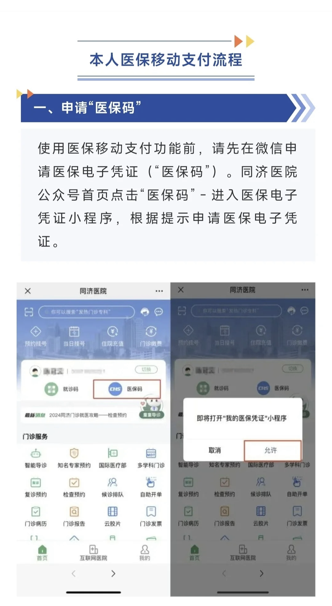 新昌最新医保换现金秒到账微信方法分析(最方便真实的新昌医保换现金秒到账微信手续费30方法)