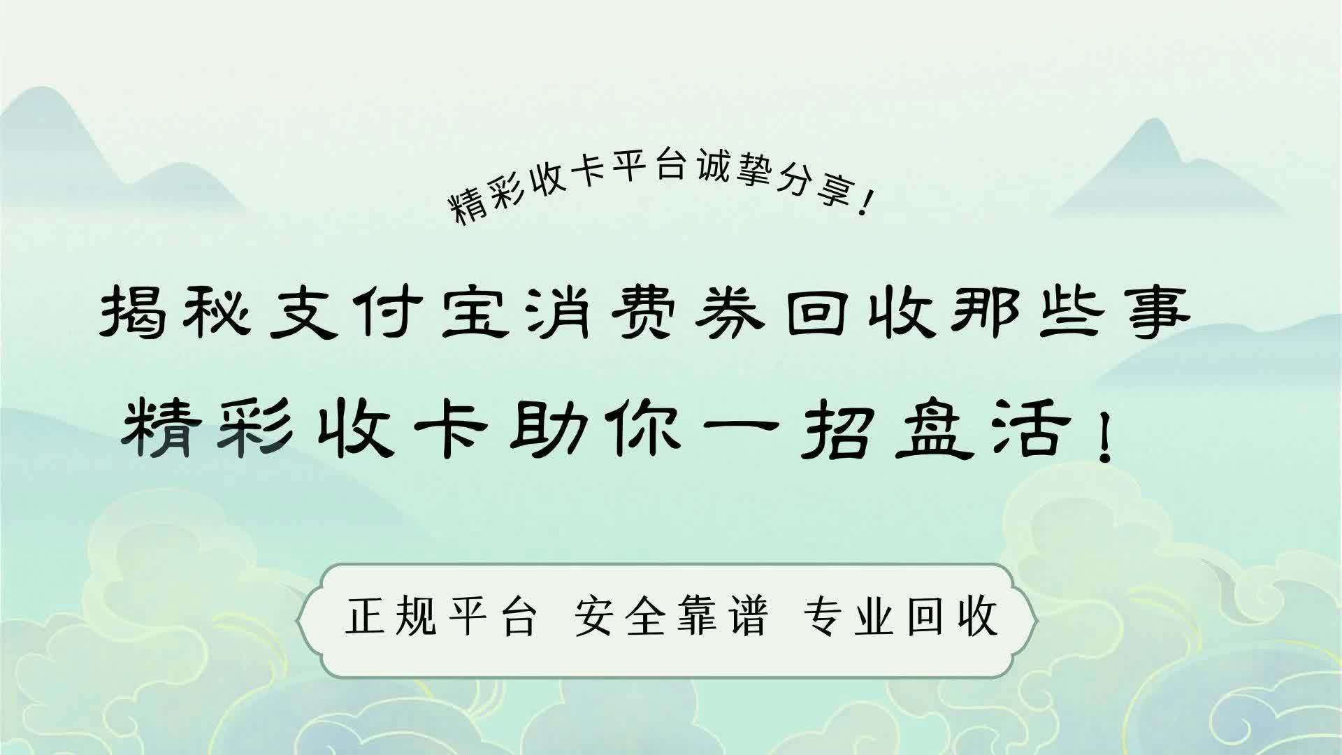 新昌最新回收支付宝在线联系方法分析(最方便真实的新昌回收支付宝在线联系客服方法)
