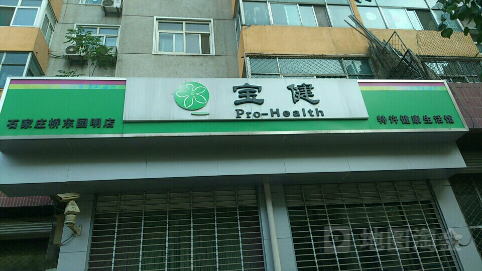 新昌最新宝健保健品国家认可吗方法分析(最方便真实的新昌宝健保健品是直销产品吗?方法)