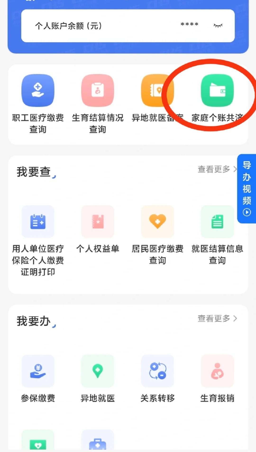 新昌包含医保提现中介联系方式小额的词条