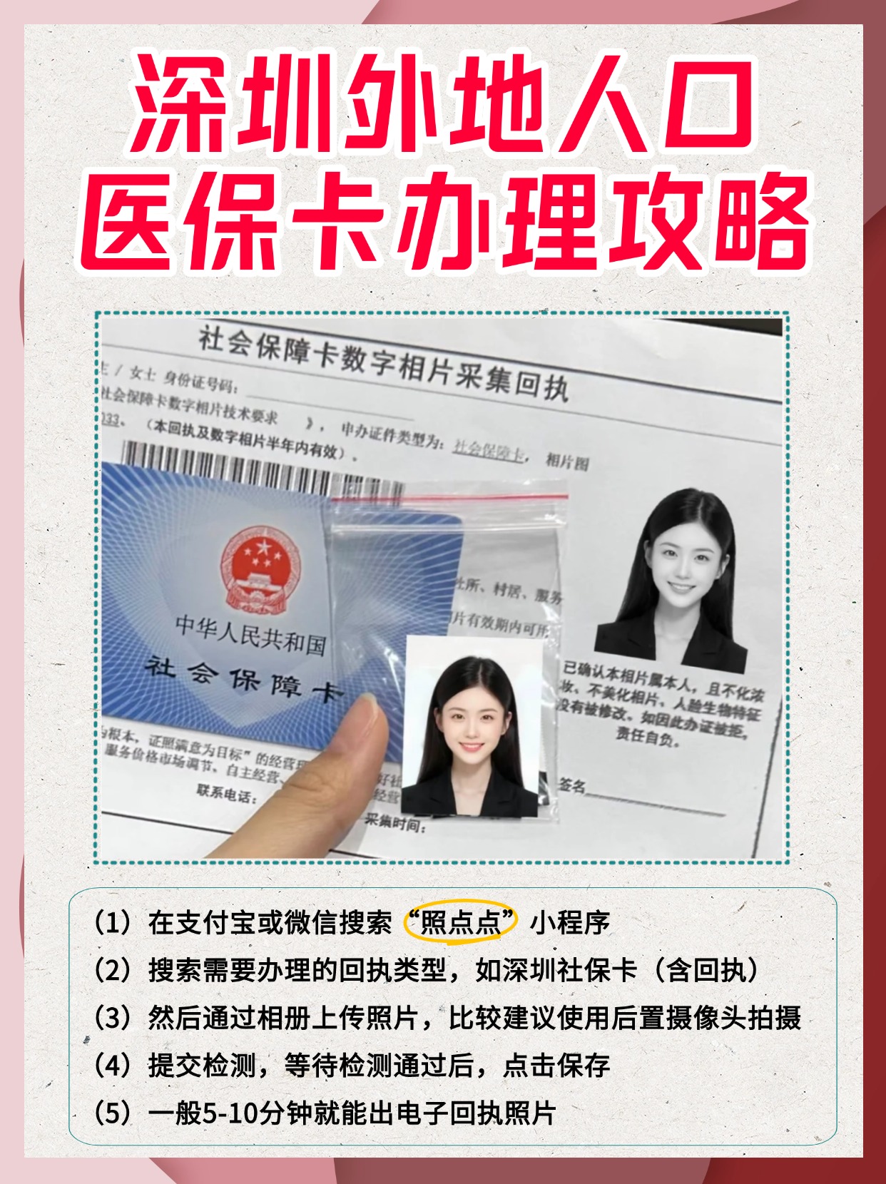 新昌最新医保卡惠民保险代扣是怎么回事方法分析(最方便真实的新昌医保城惠民金怎么用方法)