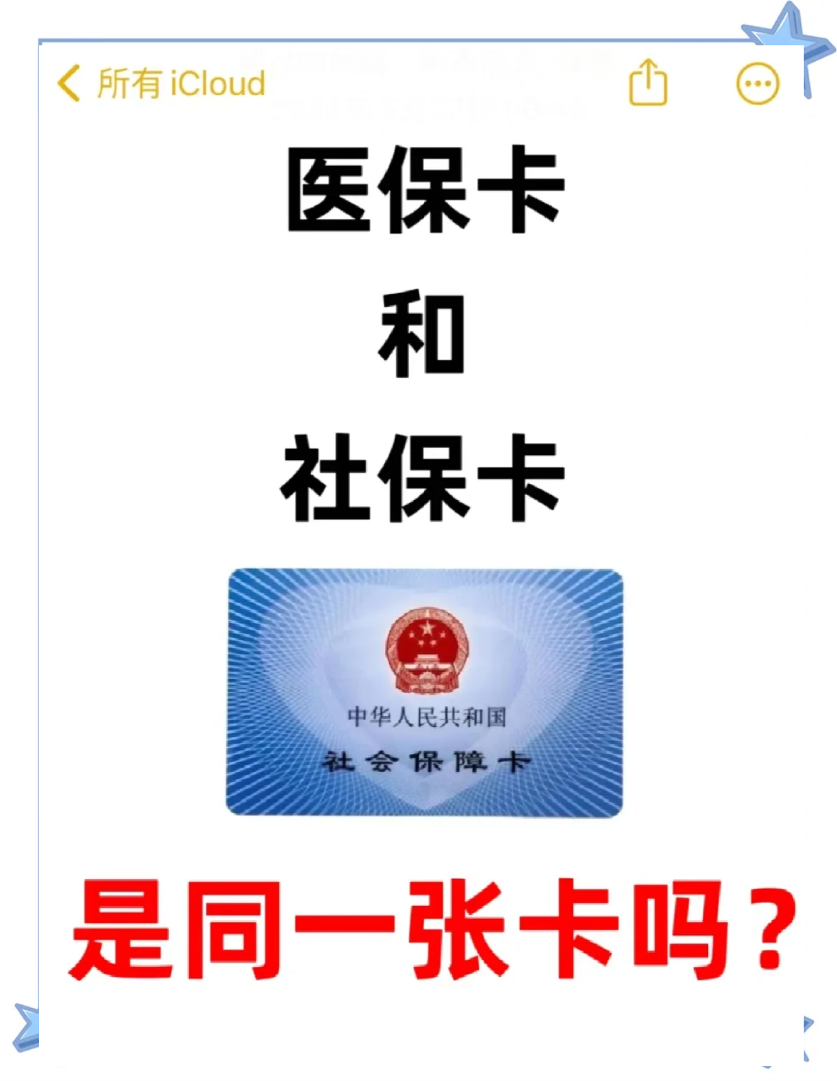 新昌最新医保卡到期了去哪里换新医保卡方法分析(最方便真实的新昌天津医保卡到期了去哪里换新医保卡方法)