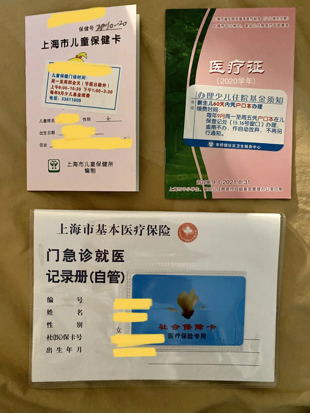新昌最新急用钱套医保卡上海方法分析(最方便真实的新昌急用钱套医保卡上海能报销吗方法)