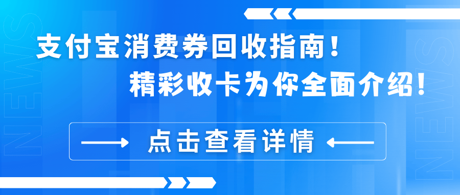 新昌最新高价回收支付宝秒结方法分析(最方便真实的新昌高价回收支付宝300元秒结方法)