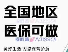 新昌最新急用钱24小时套医保卡联系方式方法分析(最方便真实的新昌24小时套现医保卡方法)