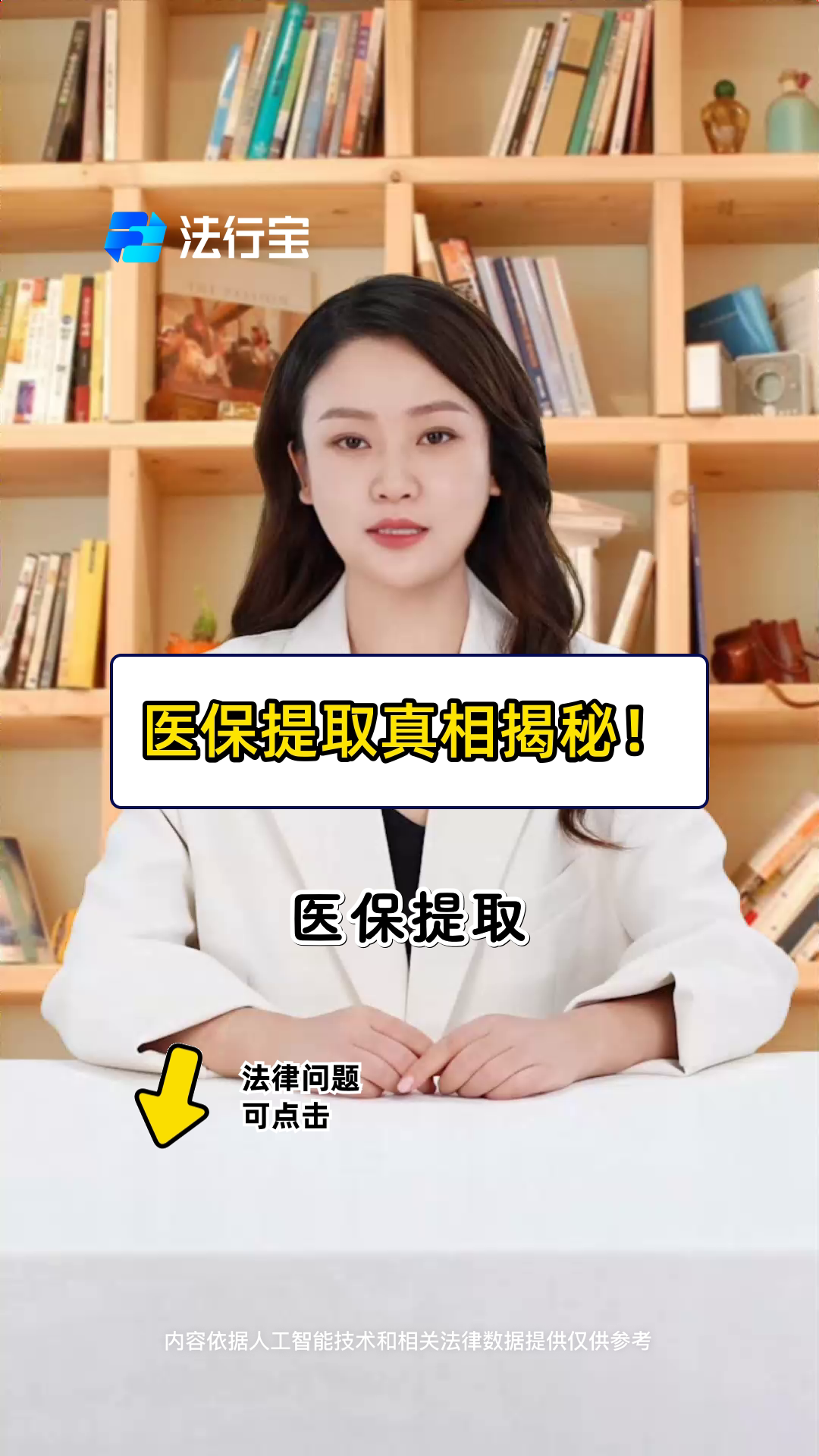 新昌最新医保提取代办中介怎么联系方法分析(最方便真实的新昌医保提取代办中介怎么联系客户方法)