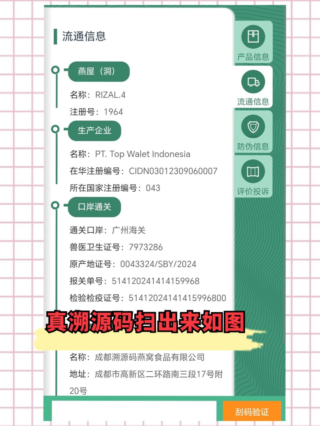 新昌最新进口商品溯源防伪平台方法分析(最方便真实的新昌进口商品溯源防伪平台就能确认是真的吗方法)