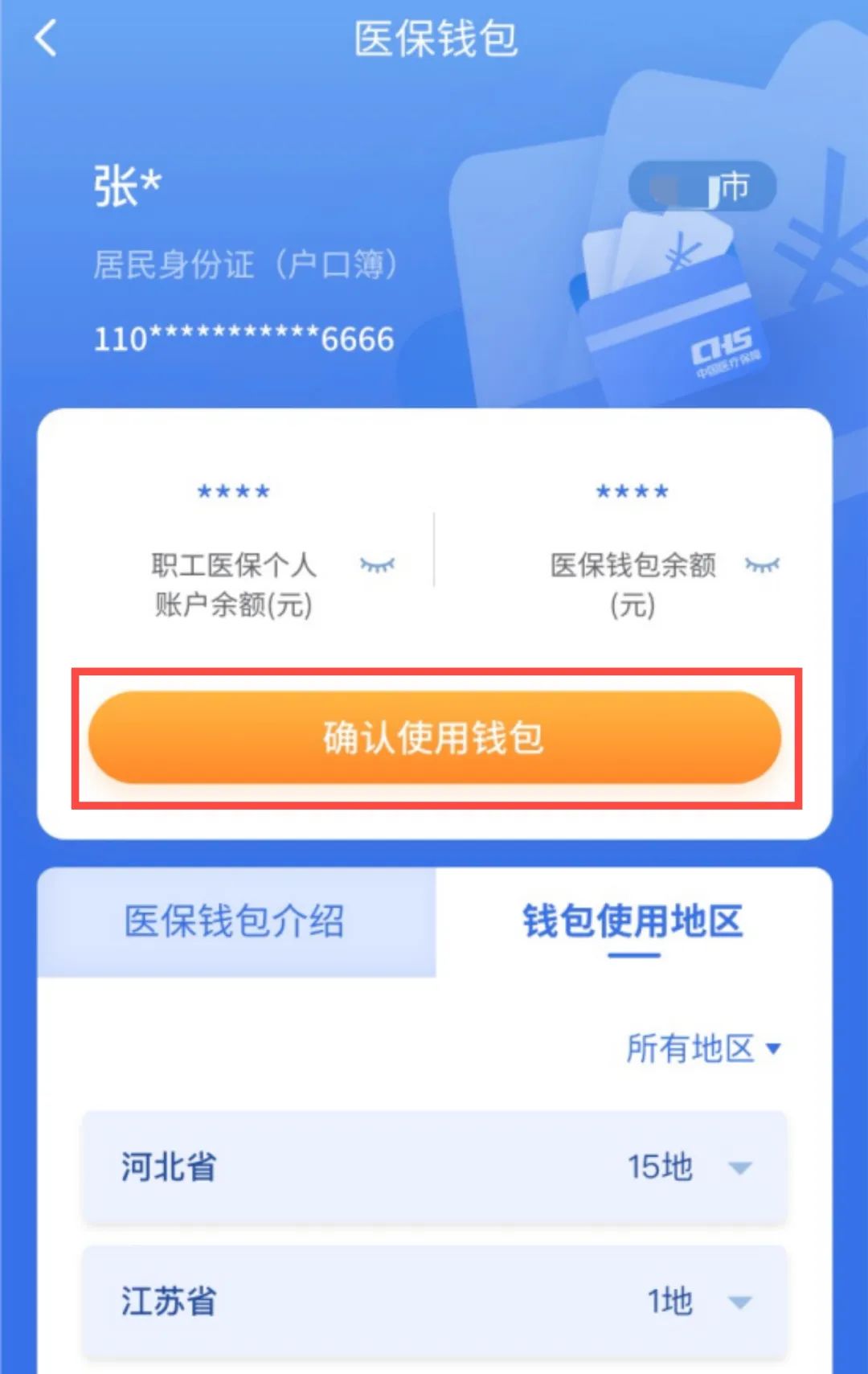 新昌最新高价收药电话回收医保卡方法分析(最方便真实的新昌高价收药电话方法)