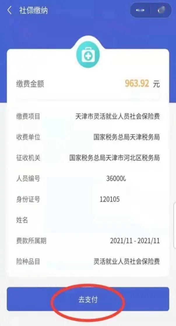 新昌最新社保套现24小时微信是真的吗方法分析(最方便真实的新昌社保套现24小时微信是真的吗吗方法)