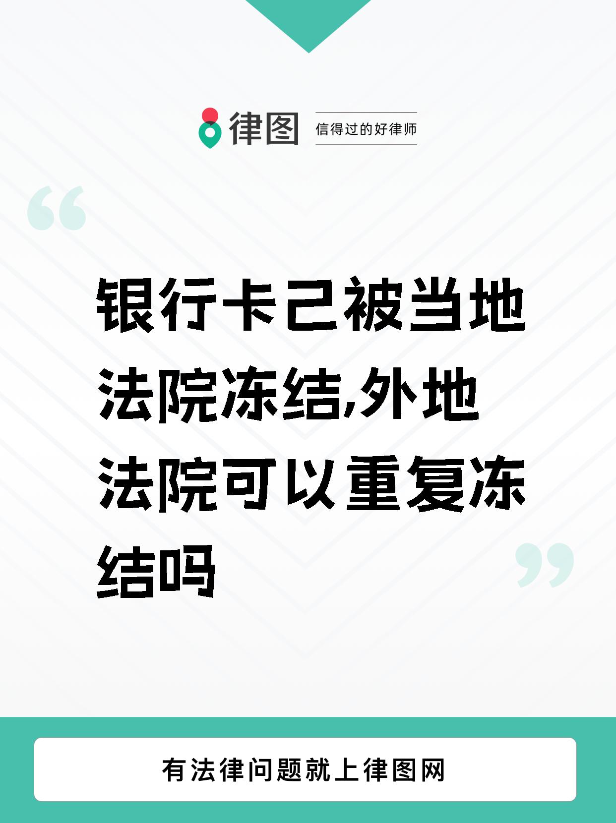 新昌最新法院多久查到新卡冻结方法分析(最方便真实的新昌法院多久会查出新办的银行卡 百度贴吧方法)