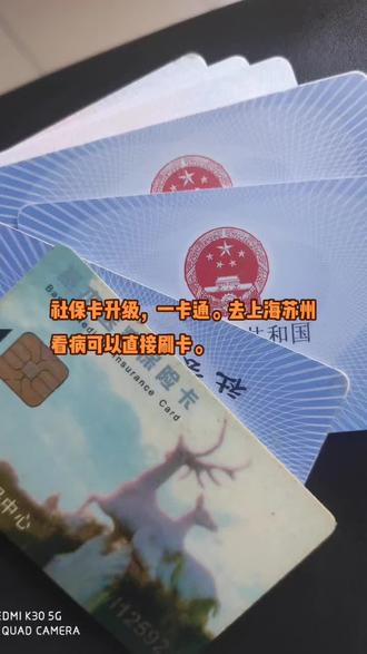 新昌最新苏州社保卡回收方法分析(最方便真实的新昌苏州社保卡损坏去哪里更换方法)