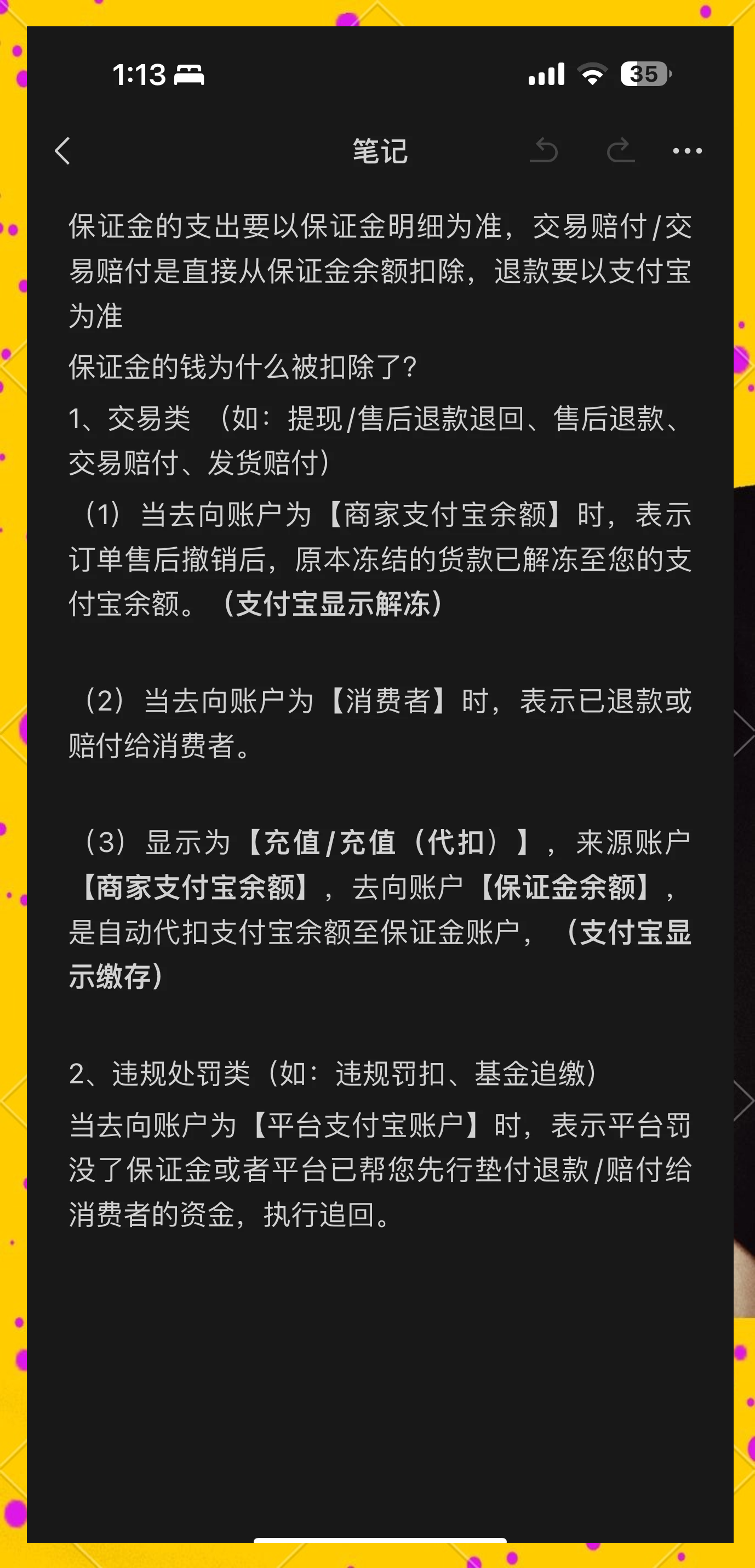 新昌最新惠民代扣保险258元如何退款方法分析(最方便真实的新昌惠民保险代扣258是什么方法)