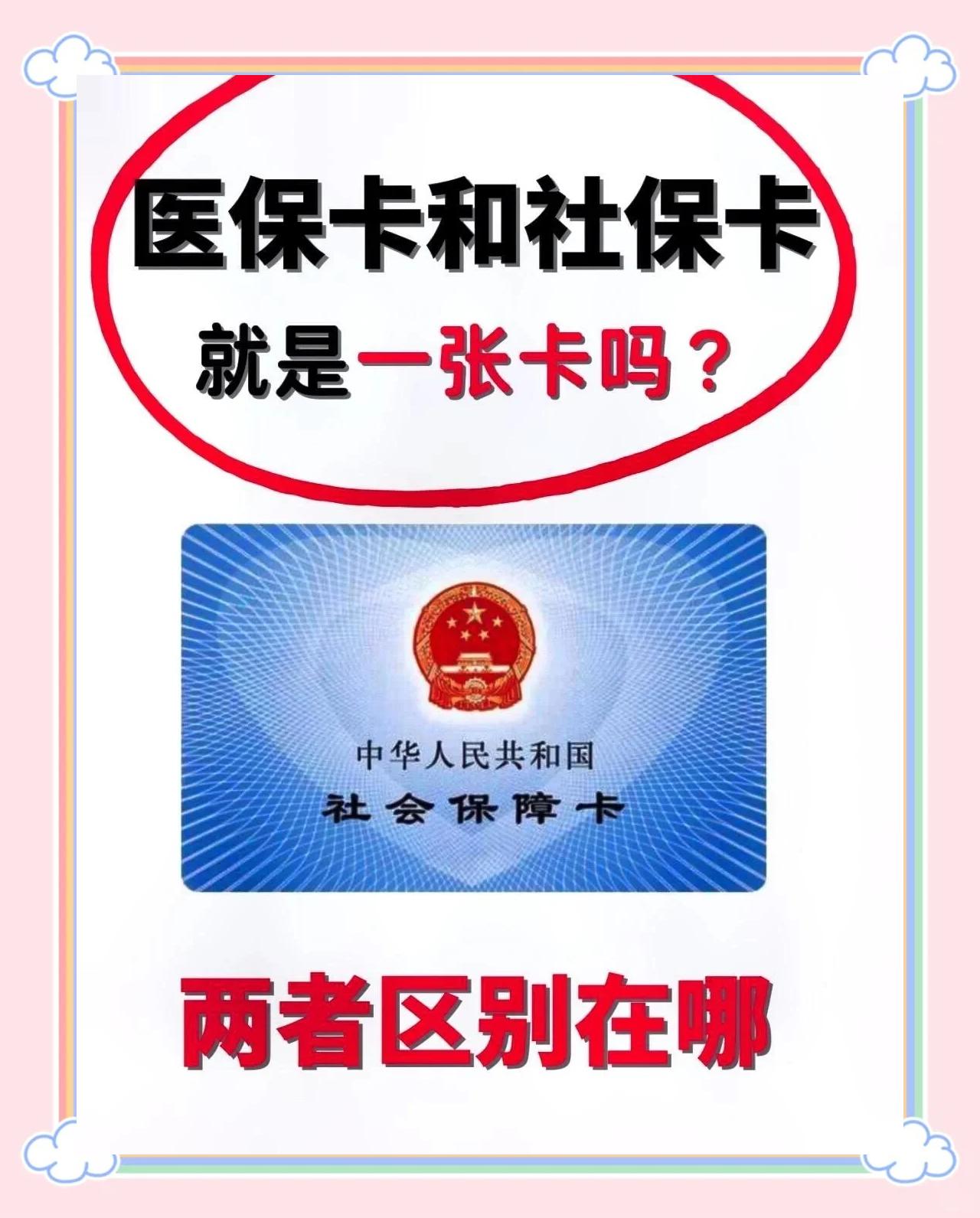 新昌最新同煤旧医保卡回收方法分析(最方便真实的新昌非医保用药车主承担3000元方法)