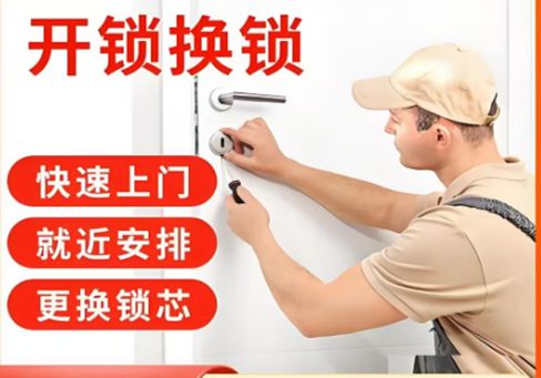 新昌最新24小时上门开锁电话方法分析(最方便真实的新昌24小时上门开锁公司电话附近地址方法)