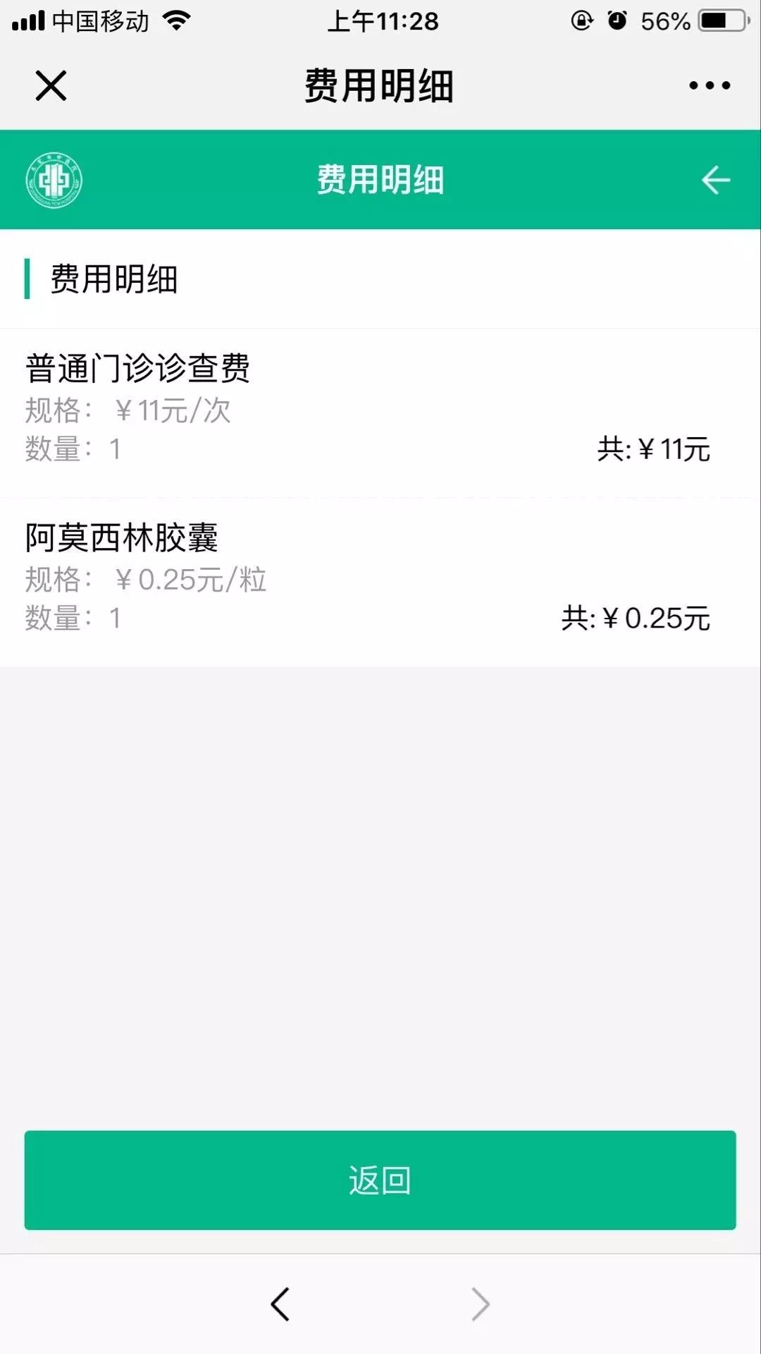 新昌最新24小时高价回收医保东莞方法分析(最方便真实的新昌东莞69元医保怎么样方法)
