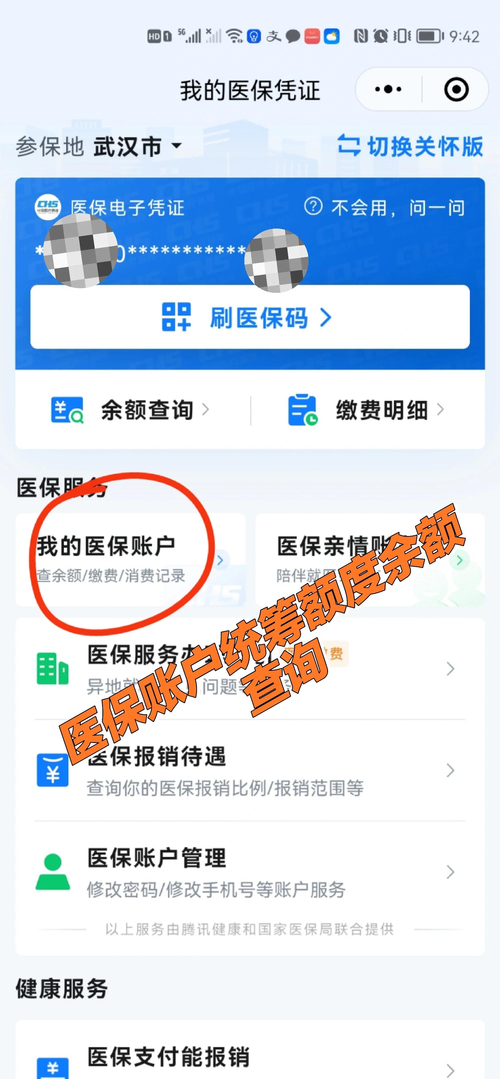 新昌最新回收医保卡余额方法分析(最方便真实的新昌24小时高价回收医保方法)