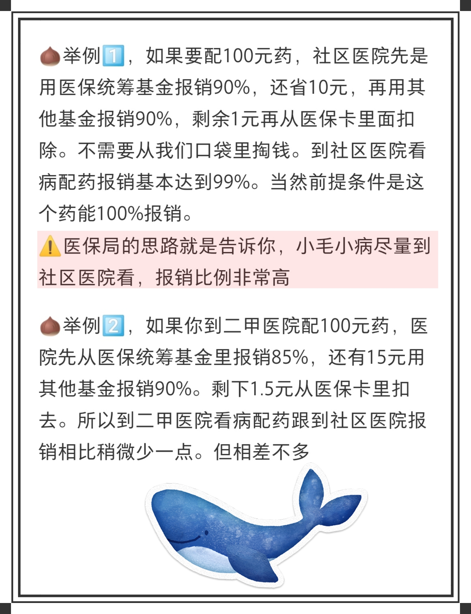 新昌最新医保卡里统筹的钱会过期吗方法分析(最方便真实的新昌医保卡里统筹账户的钱用完怎么办方法)