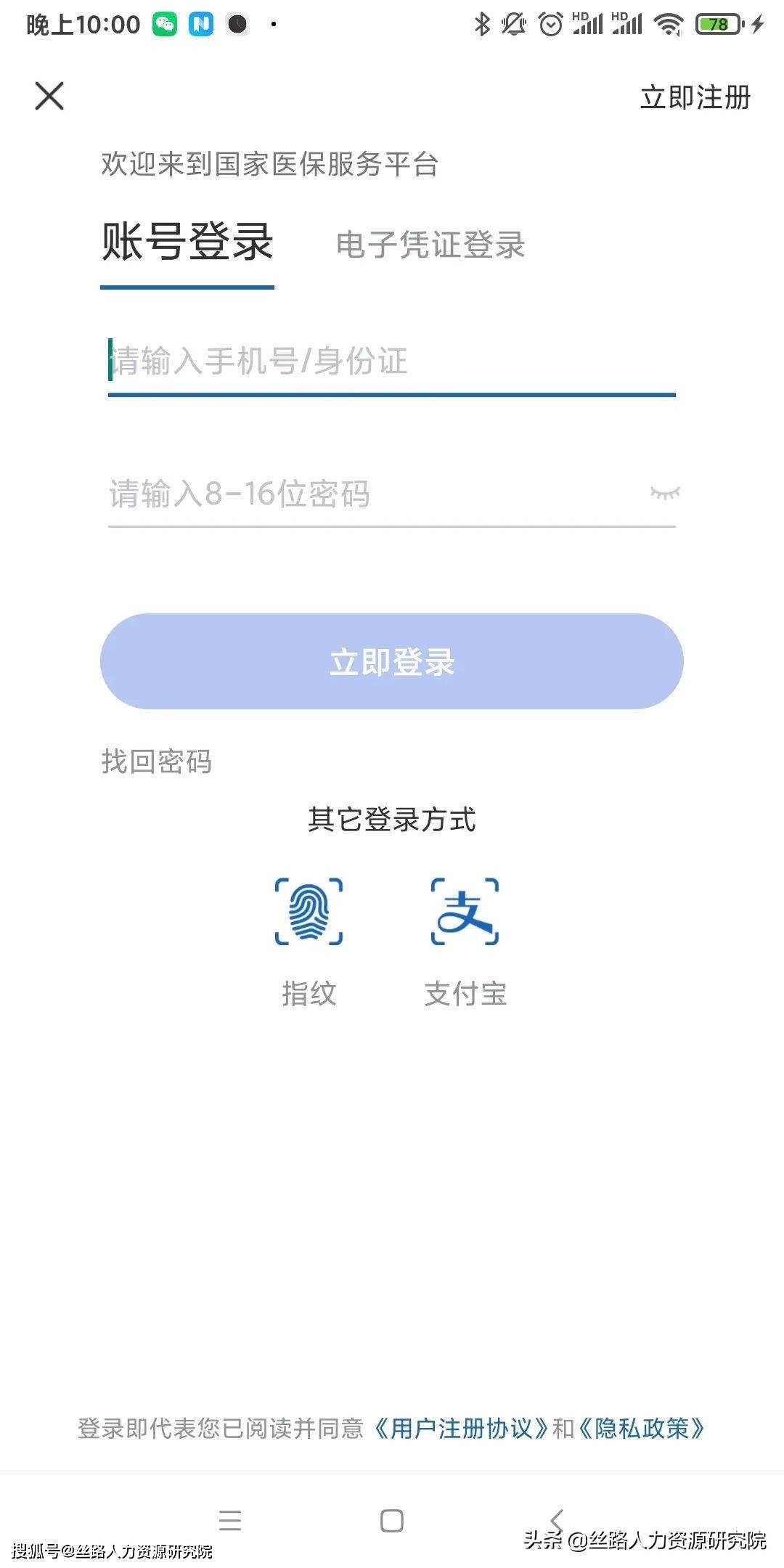 新昌最新西安医保套现24小时微信支付方法分析(最方便真实的新昌西安医保卡怎么提现方法)