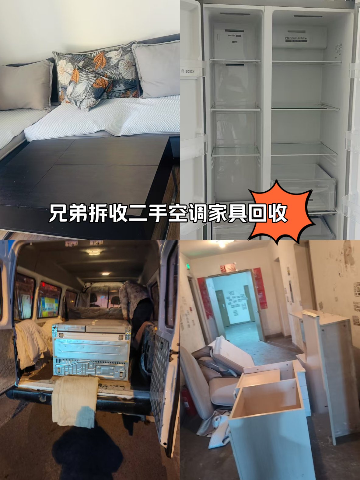 新昌最新回收旧家具上门收购方法分析(最方便真实的新昌吉林市回收旧家具上门收购方法)