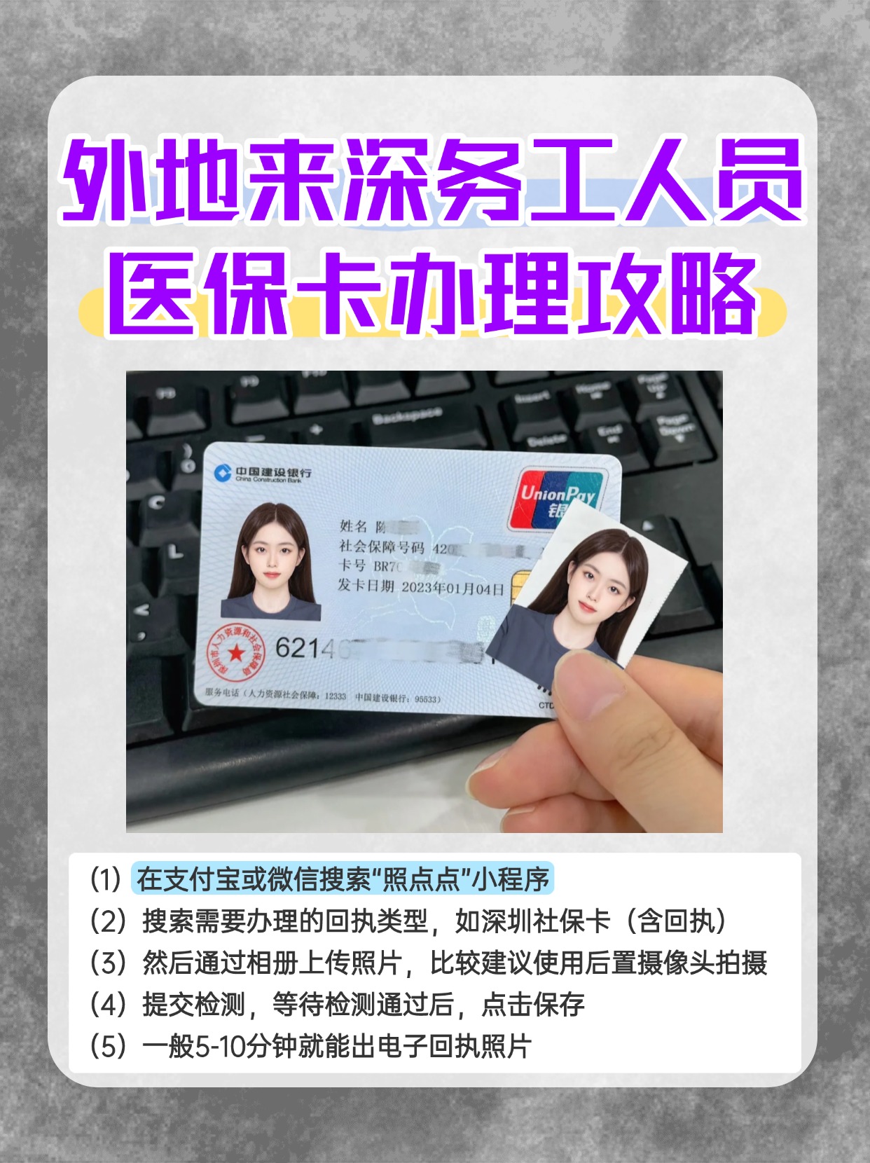 新昌最新医保惠民卡有什么好处方法分析(最方便真实的新昌医保惠民卡有什么好处和坏处方法)