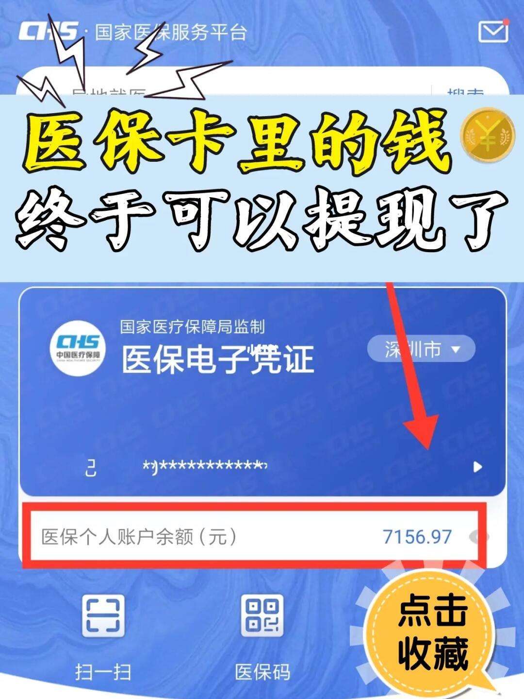 新昌最新医保取现回收联系方式方法分析(最方便真实的新昌医保提现24小时微信中介方法)