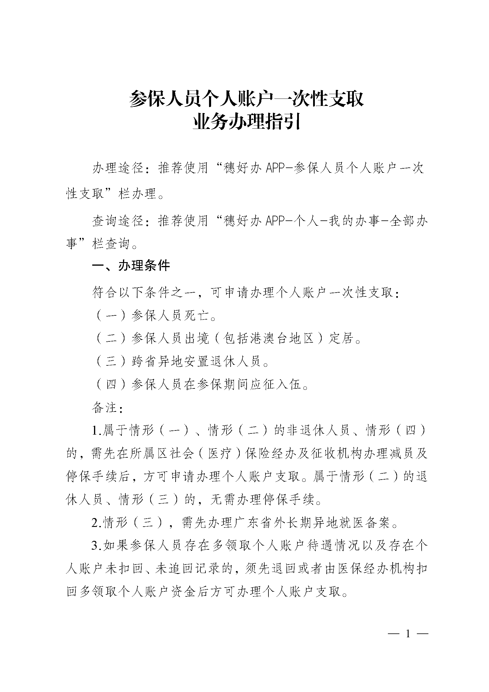 新昌最新医保提取中介联系方式方法分析(最方便真实的新昌医保卡余额回收联系方式方法)