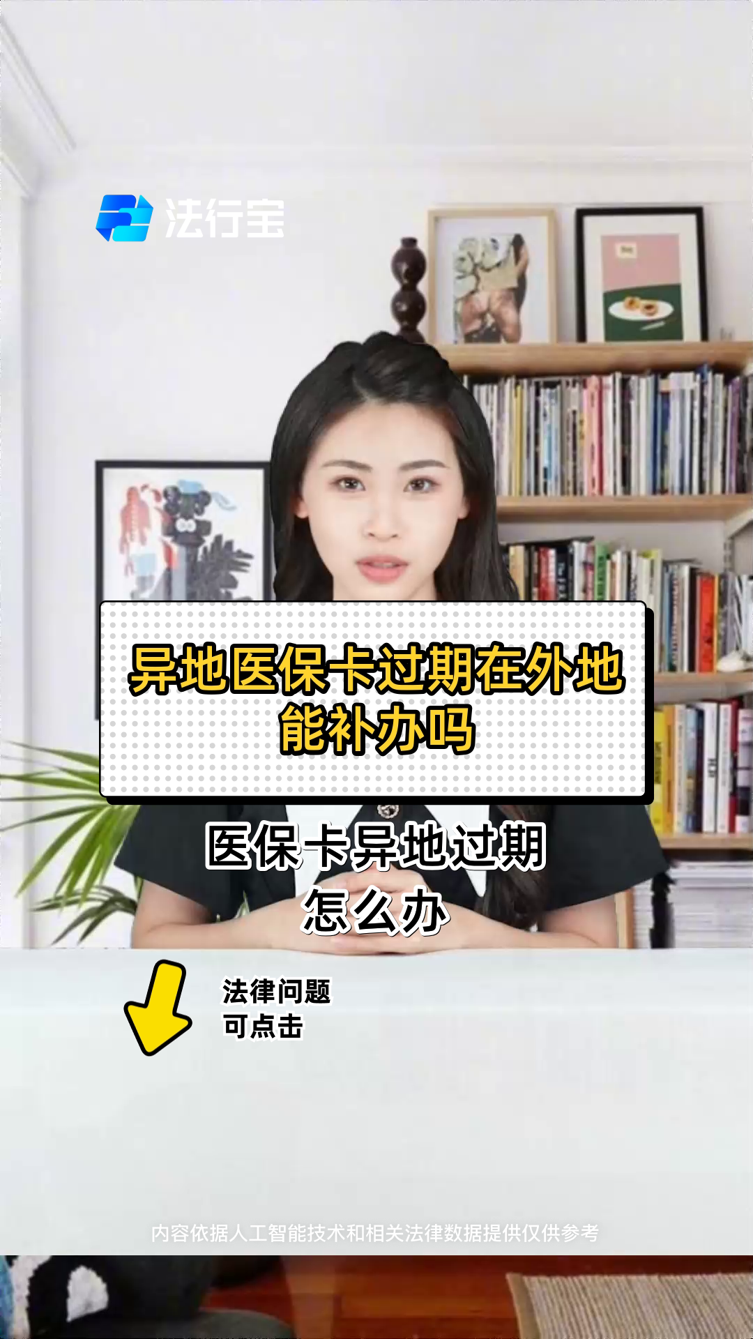 新昌最新医保卡会过期吗?方法分析(最方便真实的新昌农村医保卡会过期吗方法)