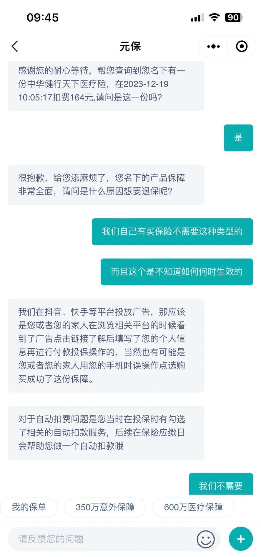 新昌最新惠民保自动扣费怎么退款方法分析(最方便真实的新昌惠民保怎么续费方法)