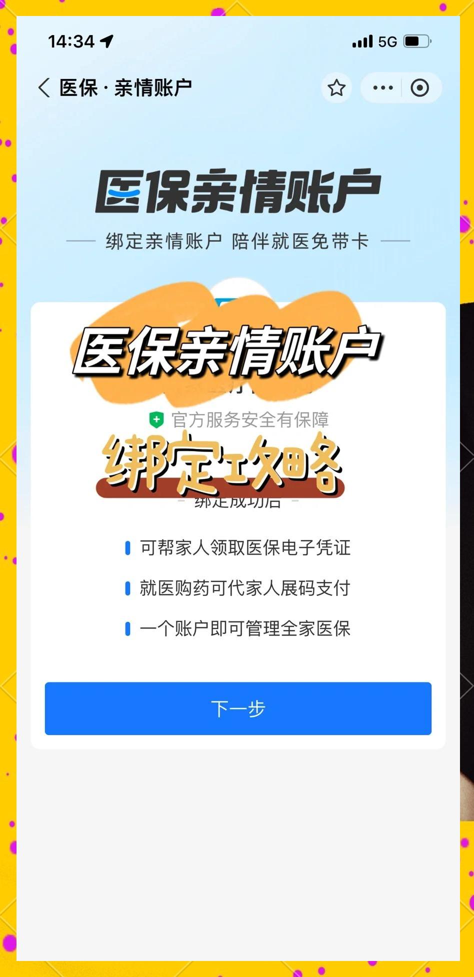 新昌最新医保卡提现代办联系方式方法分析(最方便真实的新昌医保卡提现代办联系方式苏州方法)