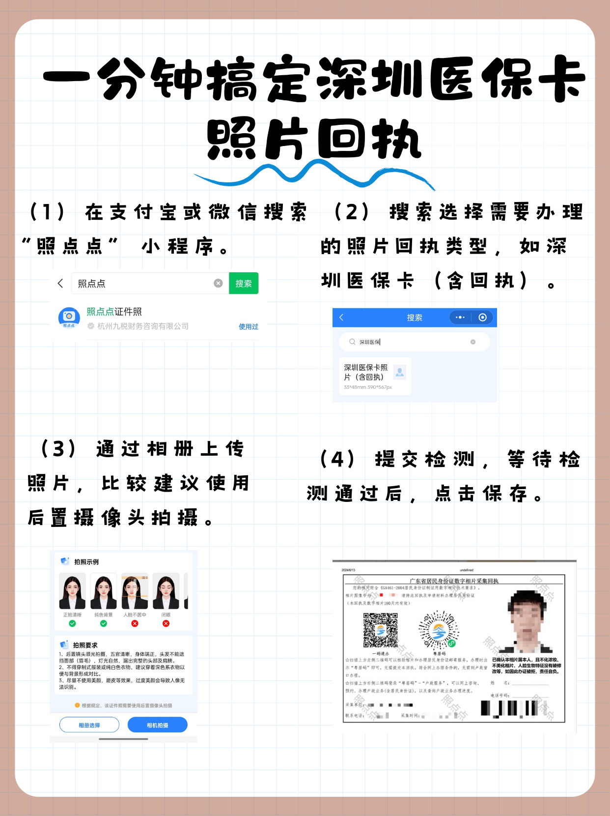 新昌最新医保卡提现代办联系方式方法分析(最方便真实的新昌医保卡提现代办联系方式苏州方法)