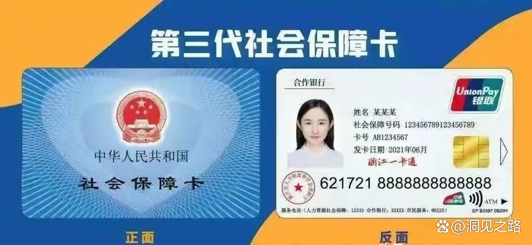 新昌最新医保卡过期了还能正常使用吗方法分析(最方便真实的新昌医保卡过期了还能正常使用吗?方法)
