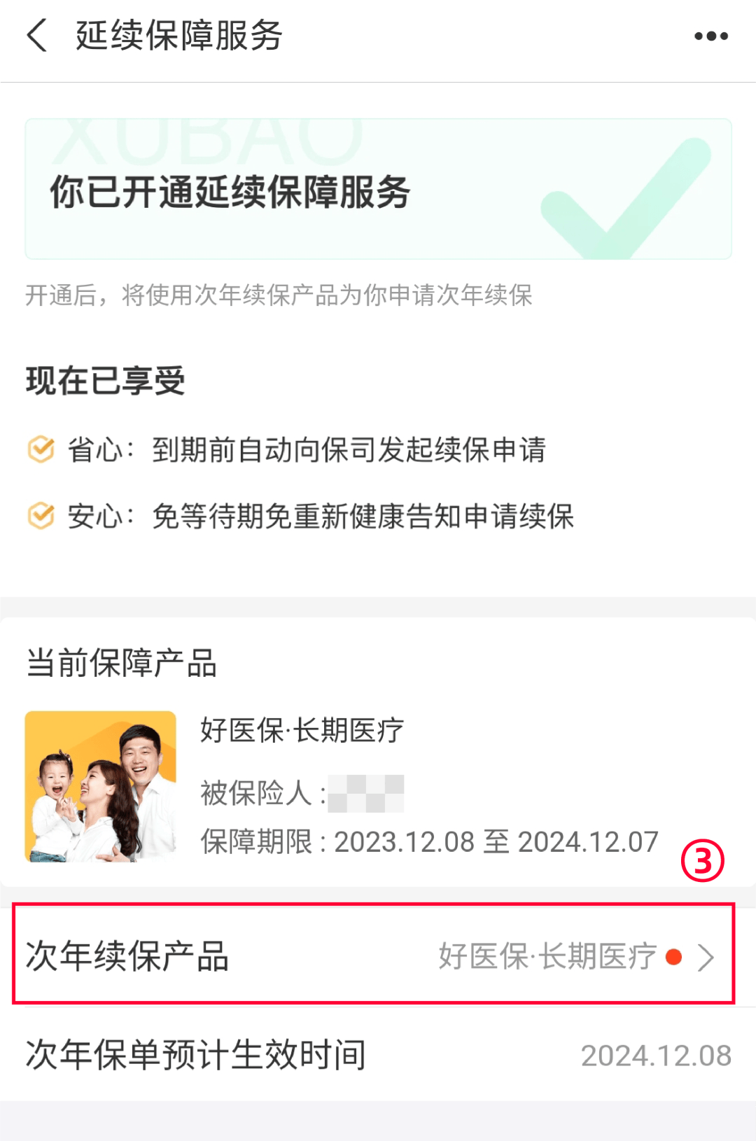 新昌最新医保卡过期了还能正常使用吗方法分析(最方便真实的新昌医保卡过期了还能正常使用吗?方法)