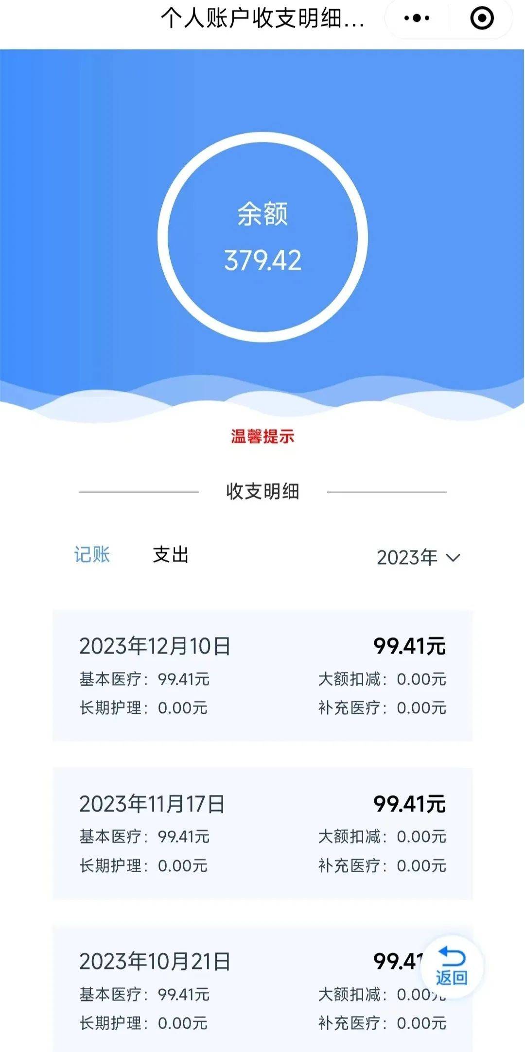 新昌最新专业回收医保卡余额方法分析(最方便真实的新昌专业回收医保卡余额吊w8e殿net方法)