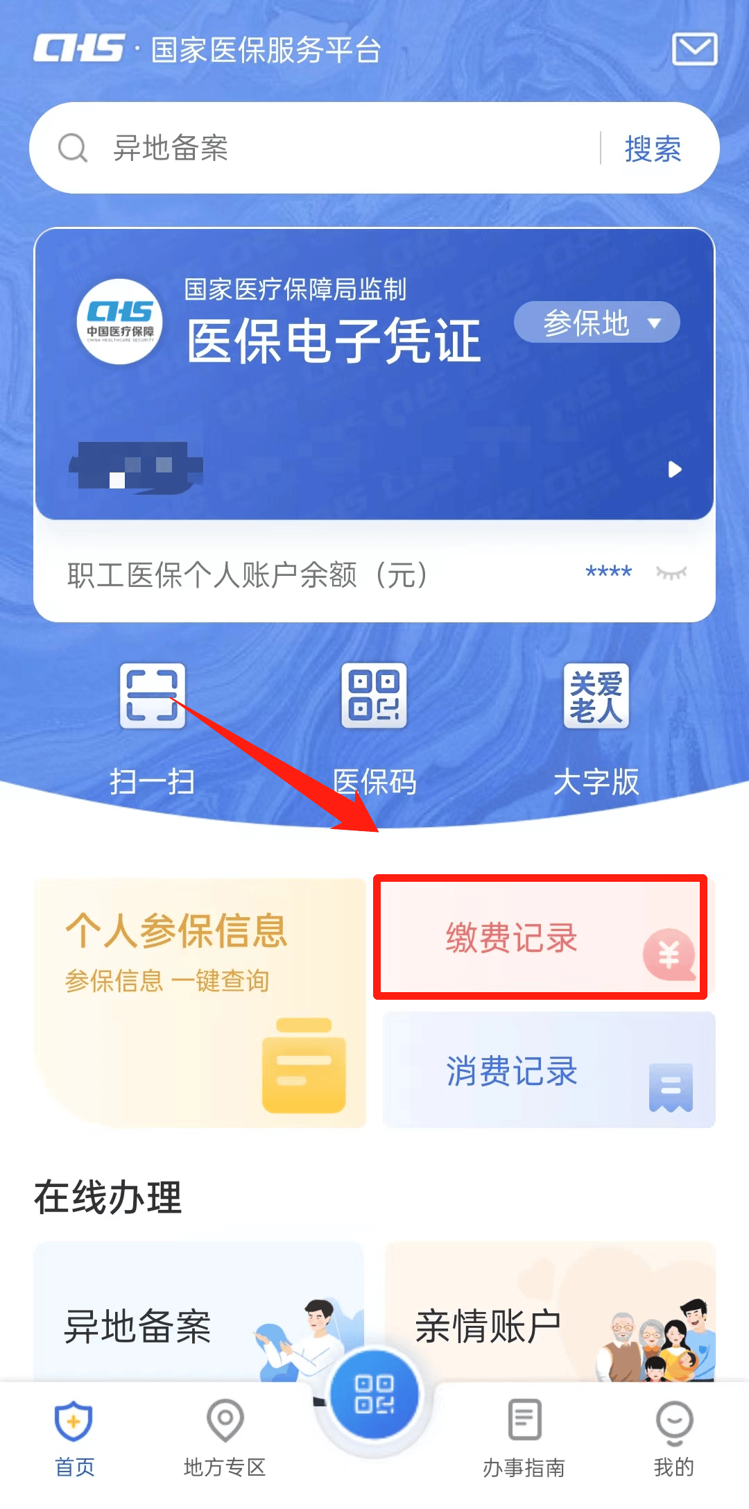 新昌最新24小时医保取现回收商家方法分析(最方便真实的新昌找中介10分钟提取医保方法)