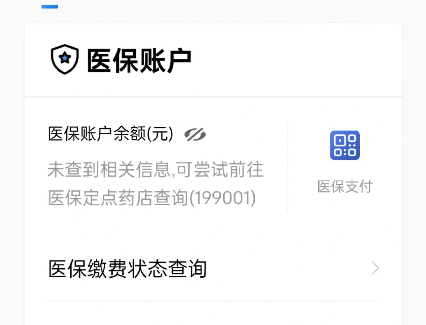 新昌最新急用钱哪里能刷医保卡方法分析(最方便真实的新昌在哪可以刷医保卡方法)