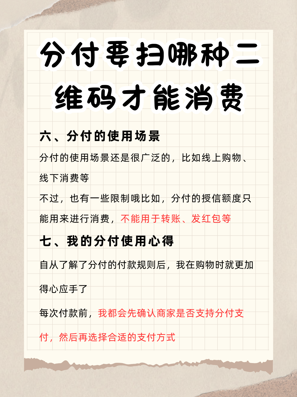 新昌最新分付回收商家方法分析(最方便真实的新昌分付回收商家可靠吗方法)