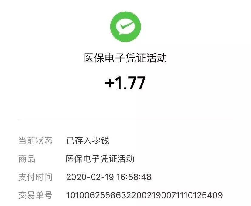 新昌最新医保卡24小时套取微信方法分析(最方便真实的新昌医保卡24小时套取微信支付方法)