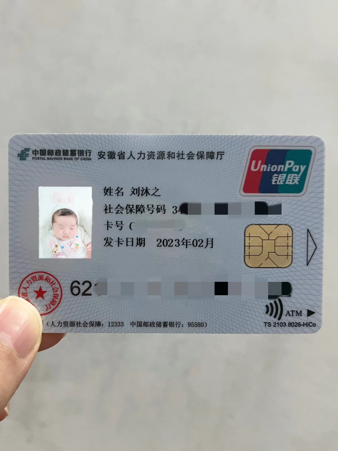 新昌包含高价回收医保卡联系方式苏州的词条