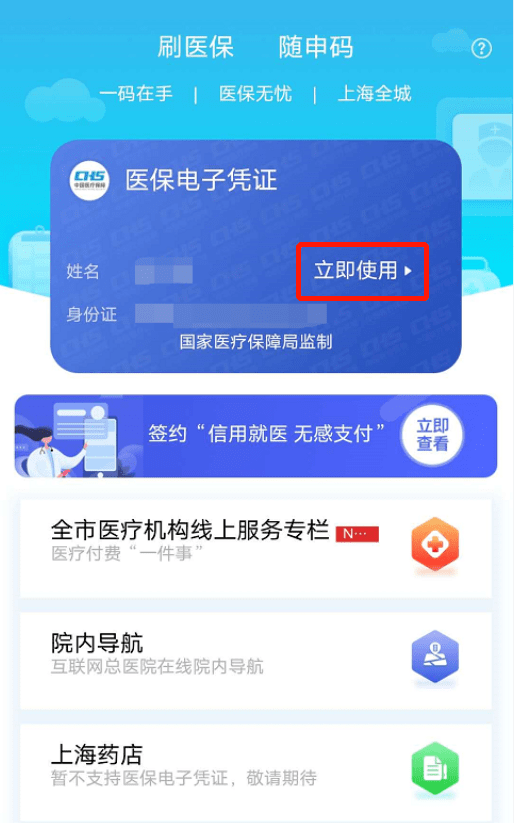新昌最新急用钱套医保卡上海方法分析(最方便真实的新昌24小时套医保卡联系方式方法)