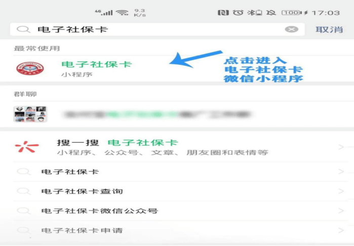 新昌最新24小时套社保卡微信怎么操作方法分析(最方便真实的新昌24小时套社保卡 微信方法)