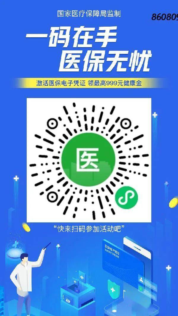 新昌最新医保怎么套现提现取现方法分析(最方便真实的新昌医保怎么套现有什么危害方法)