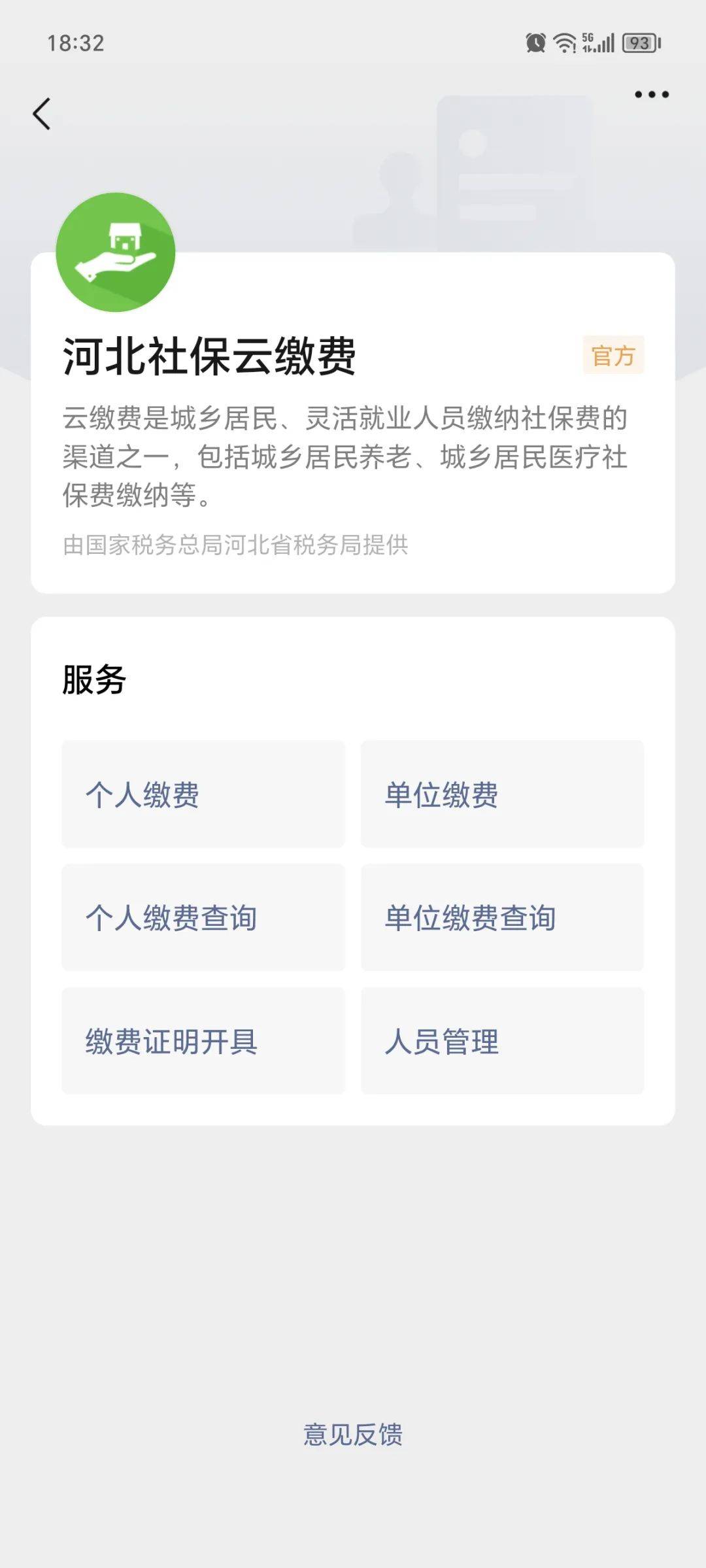 新昌最新医保取现24小时微信成都方法分析(最方便真实的新昌成都电子医保卡网上自助提现方法)