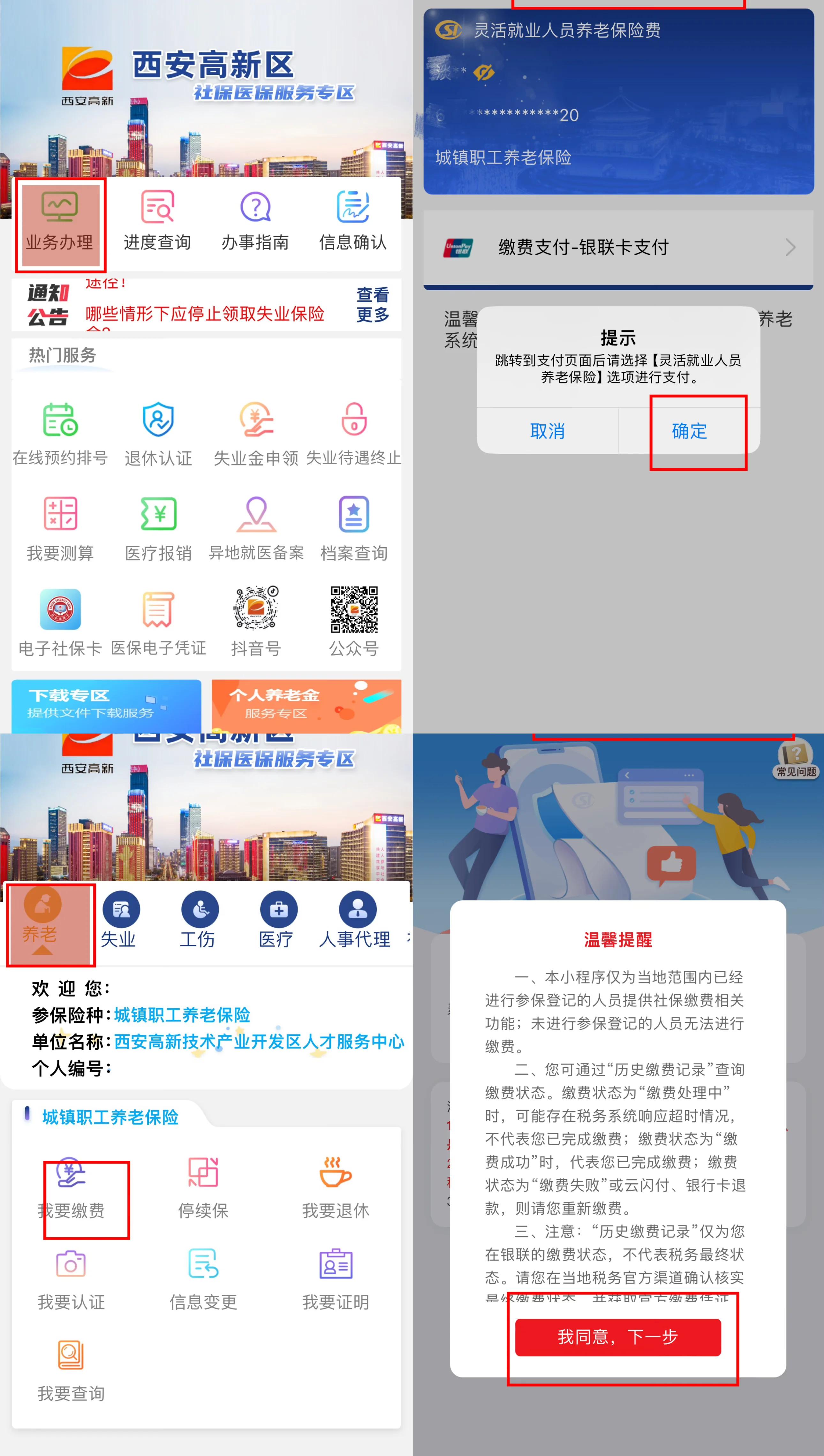 新昌最新西安哪里可以套医保卡方法分析(最方便真实的新昌西安市医保卡可以刷避孕套吗方法)