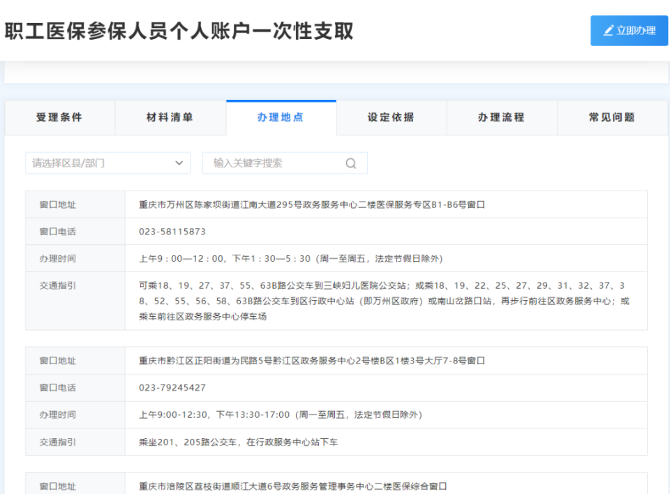 新昌最新医保卡提现怎么提取出来方法分析(最方便真实的新昌医保小额提取代办200以内方法)