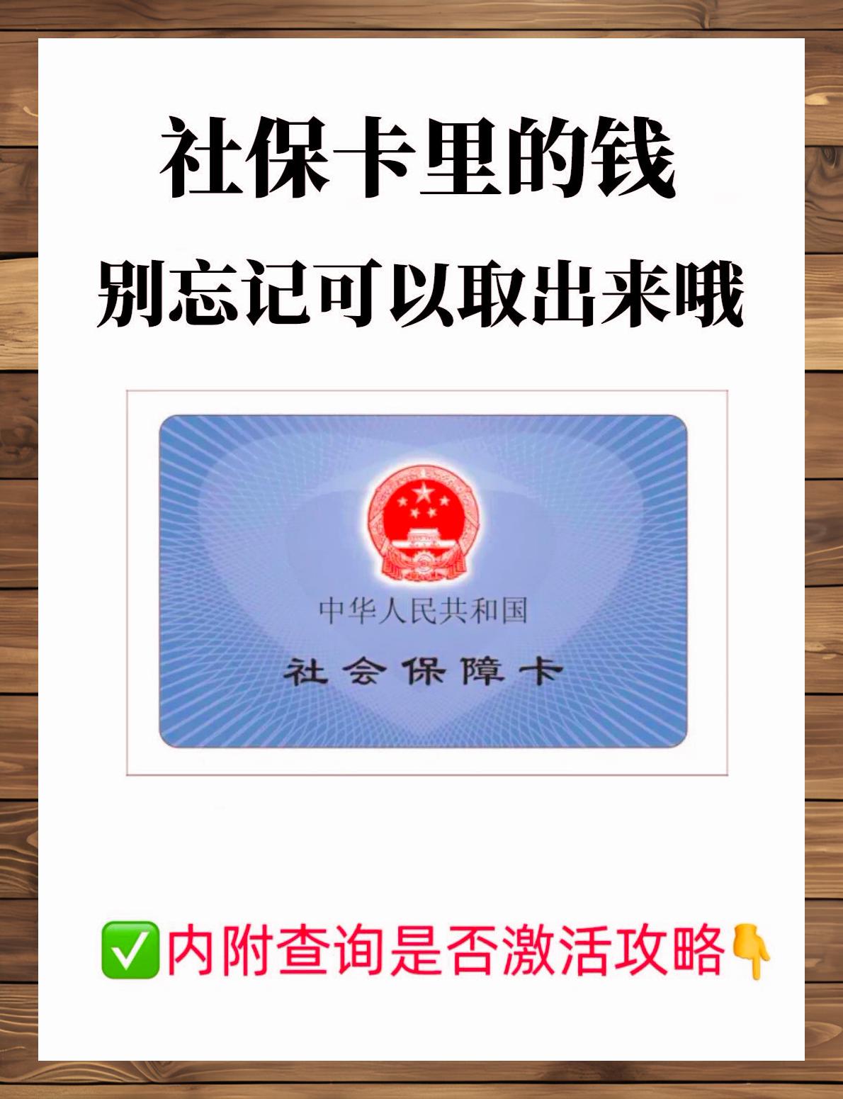 新昌最新上海医保卡提现联系方法分析(最方便真实的新昌上海医保卡取现金流程方法)